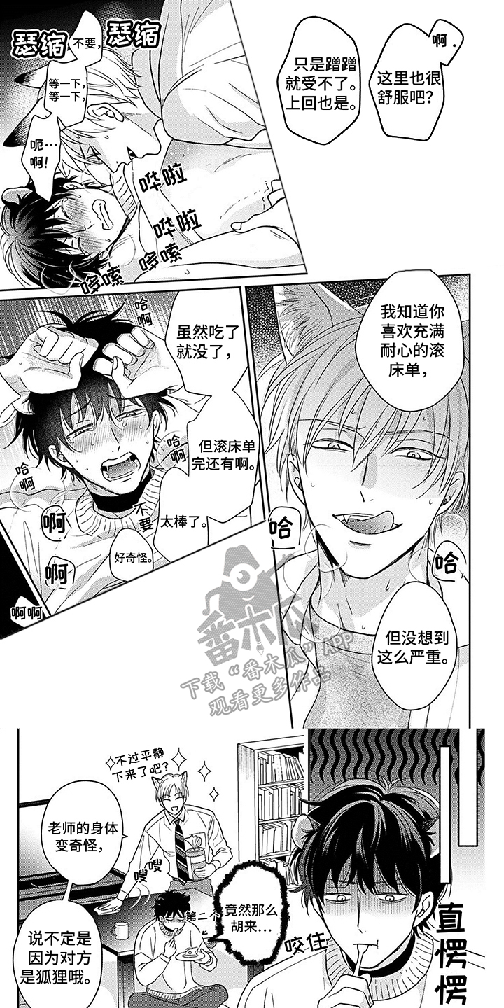 欧米茄让我流泪漫画,第7章：派对1图