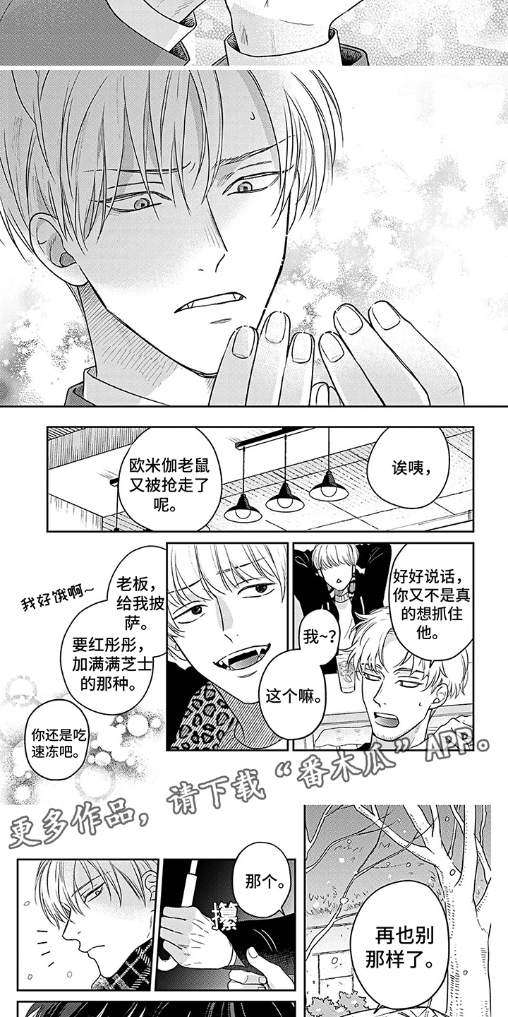 欧米茄也能撩到你腿软漫画,第17章：真心话2图