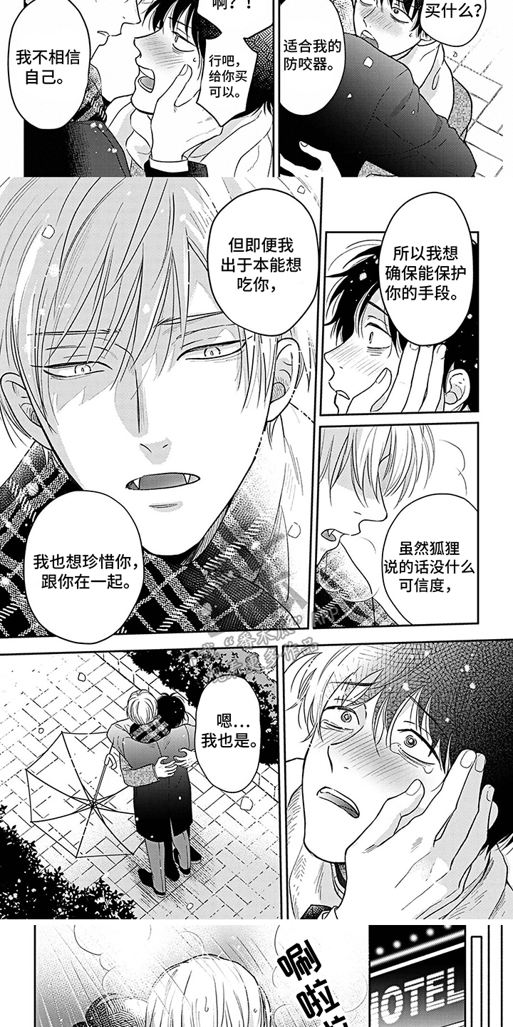 欧米茄让我流泪漫画,第18章：表白1图