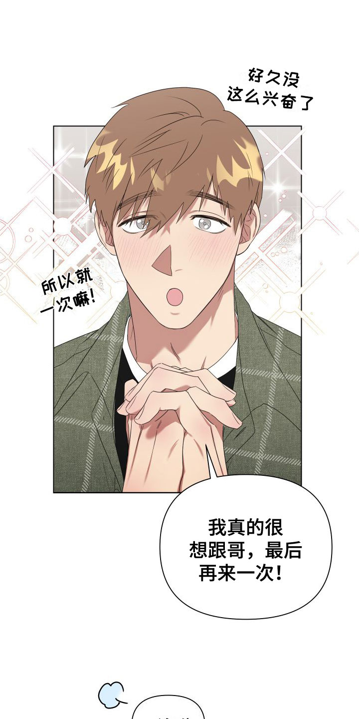 我的助理经历知乎漫画,第2章：扮演游戏1图