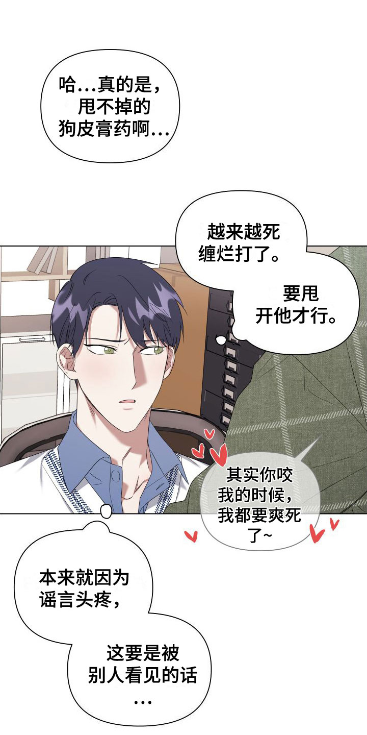 我的助理经历知乎漫画,第2章：扮演游戏2图