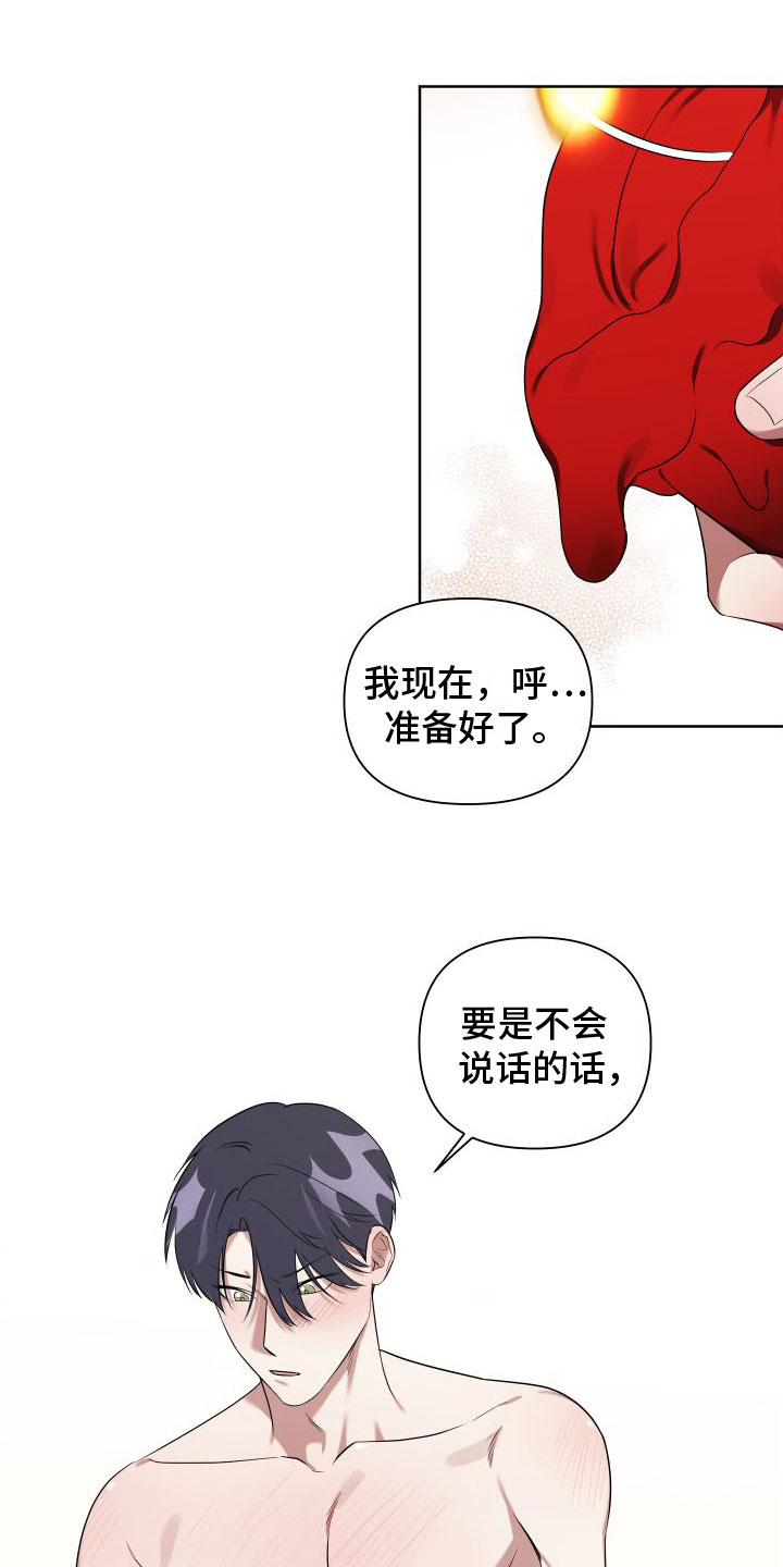 助理百度百科漫画,第7章：我很满意1图