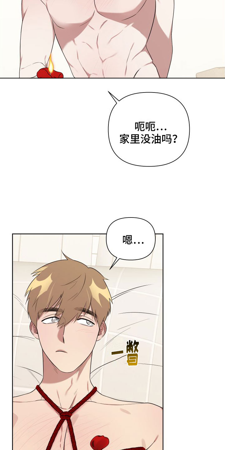 助理百度百科漫画,第7章：我很满意2图