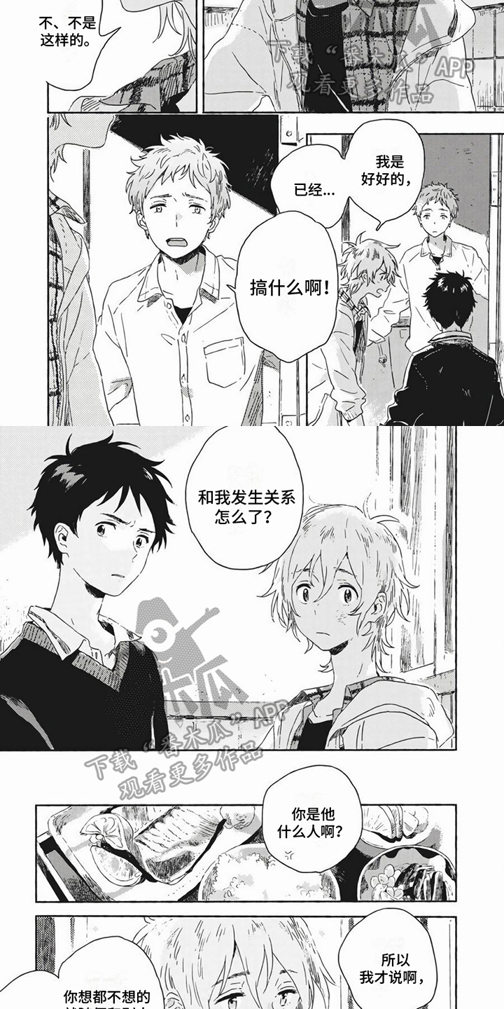 雪中的你好美漫画,第10章：喜欢2图