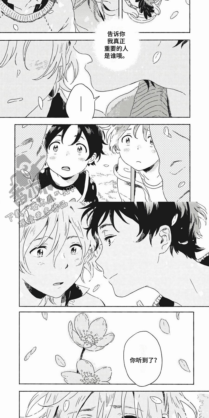 雪中的你好美漫画,第26章：答案【完结】1图