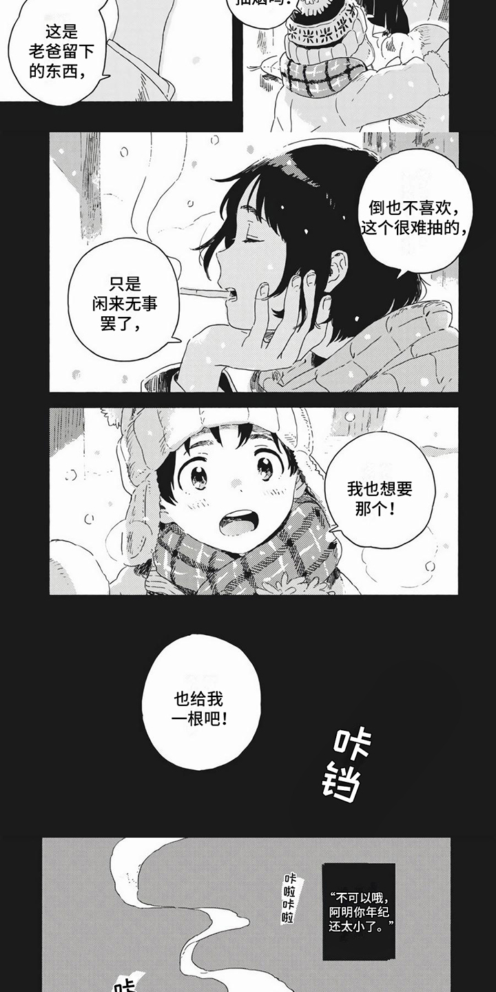 雪中的你好美漫画,第1章：无法理解1图