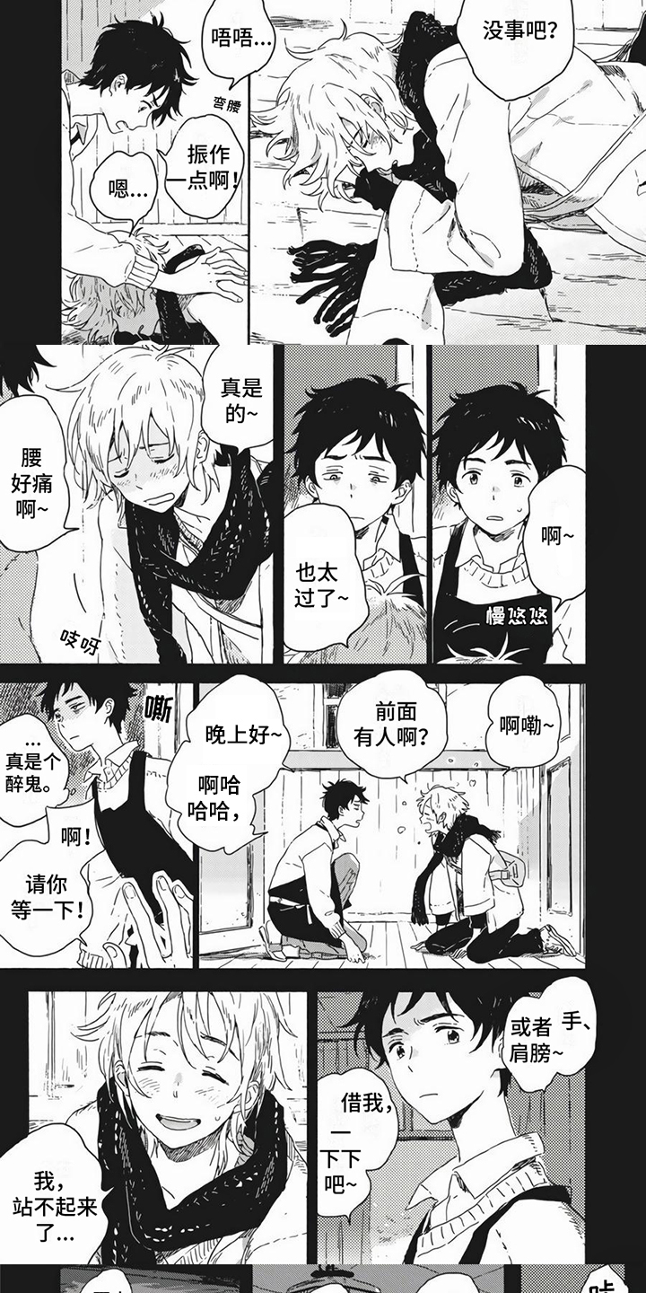 雪中的你好美漫画,第1章：无法理解1图