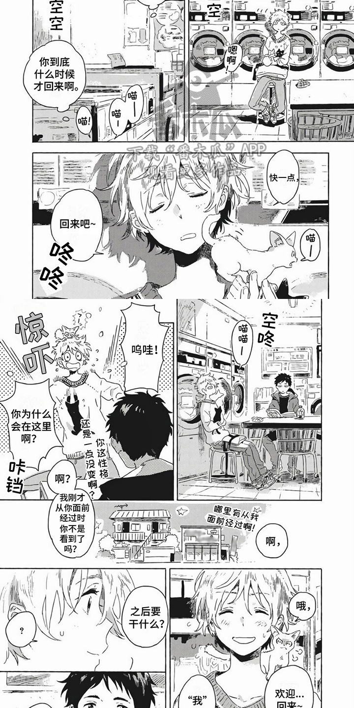 雪中的你好美漫画,第21章：打算2图