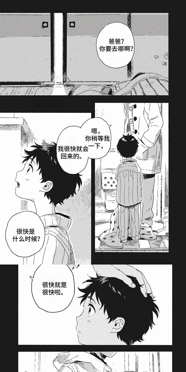 雪中的你好美漫画,第1章：无法理解1图