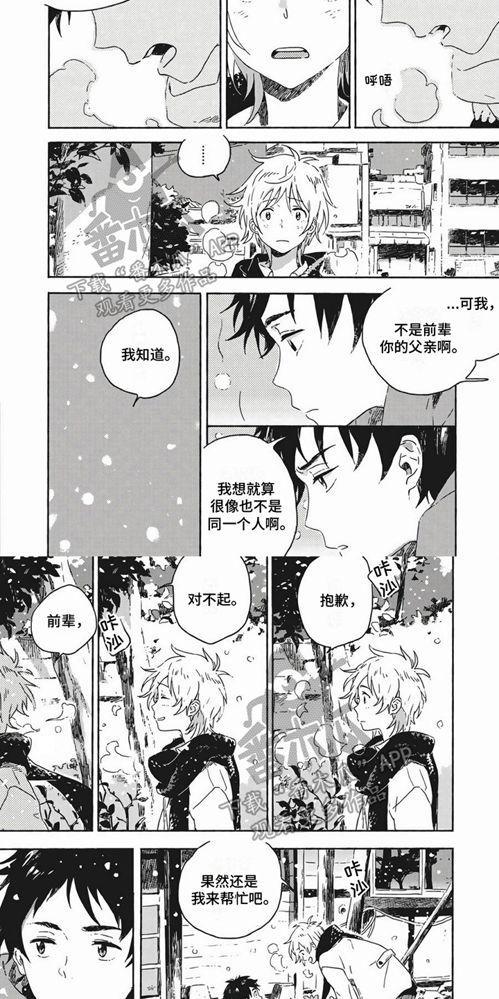 雪中的你好美漫画,第5章：讨厌2图