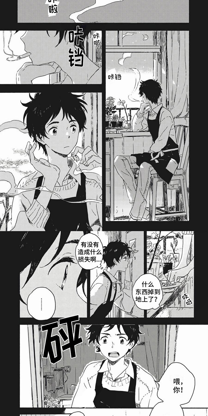 雪中的你好美漫画,第1章：无法理解2图