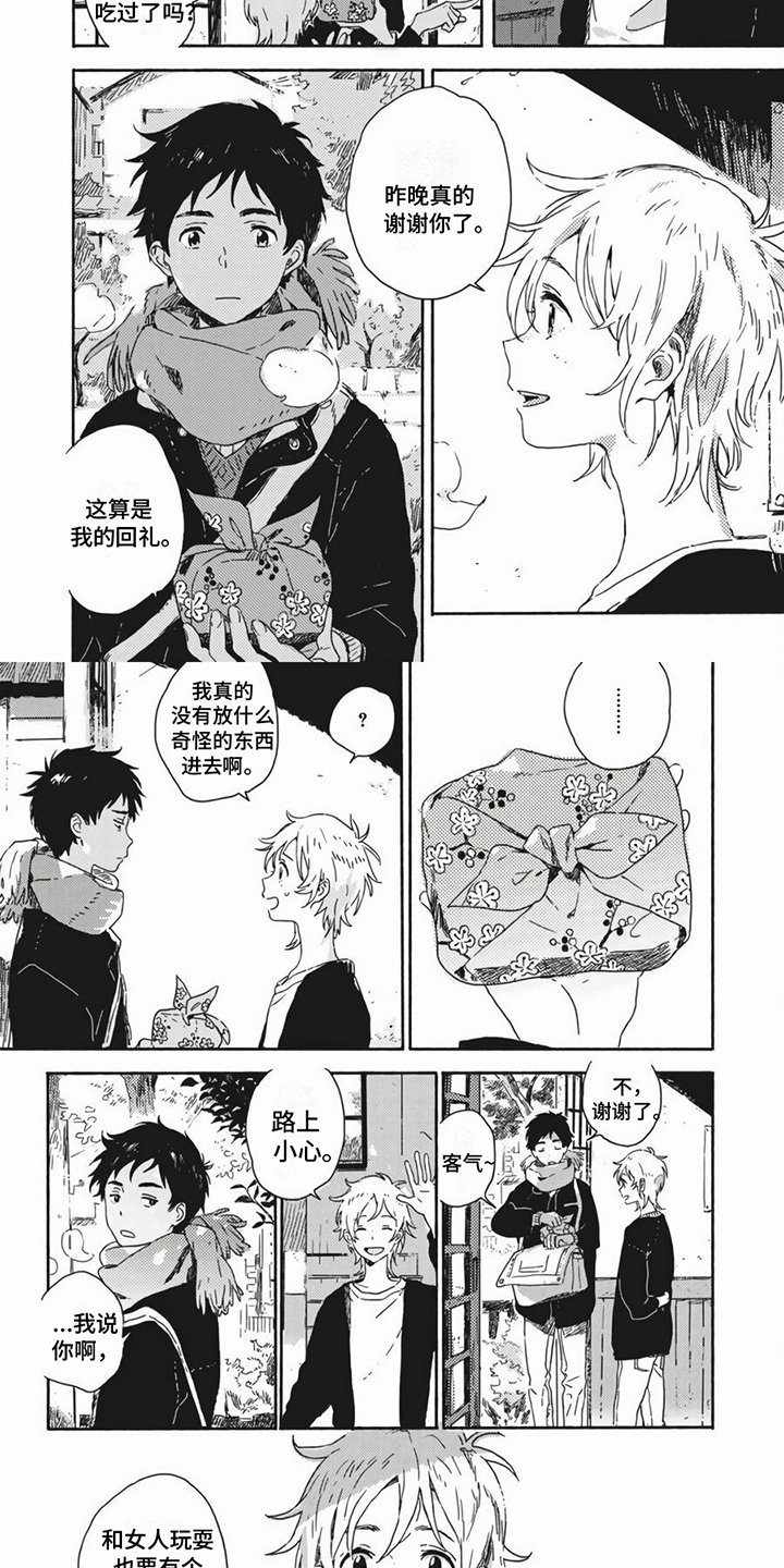 雪中的你好美漫画,第2章：劝告2图