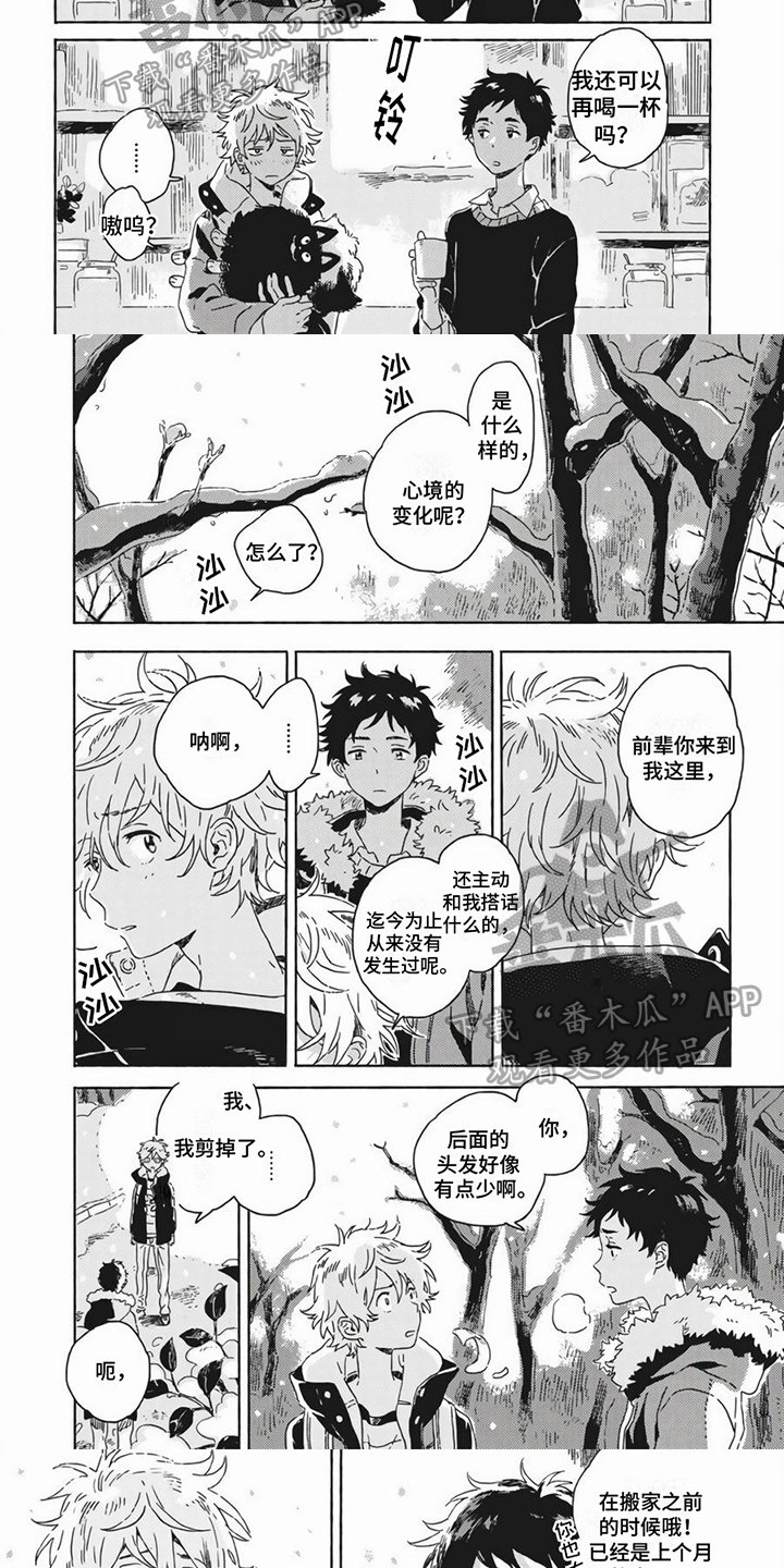 雪中的你好美漫画,第17章：令人期待2图