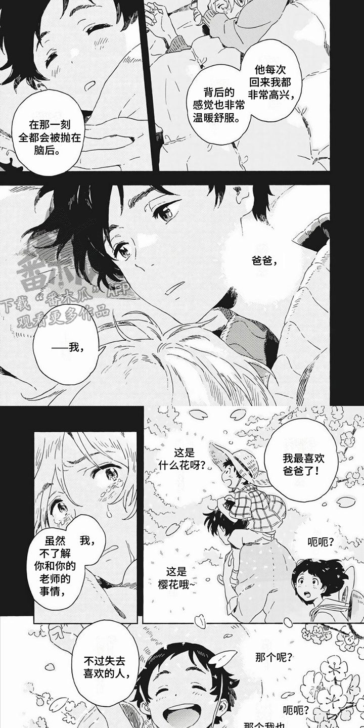 雪中的你好美漫画,第23章：坦诚2图