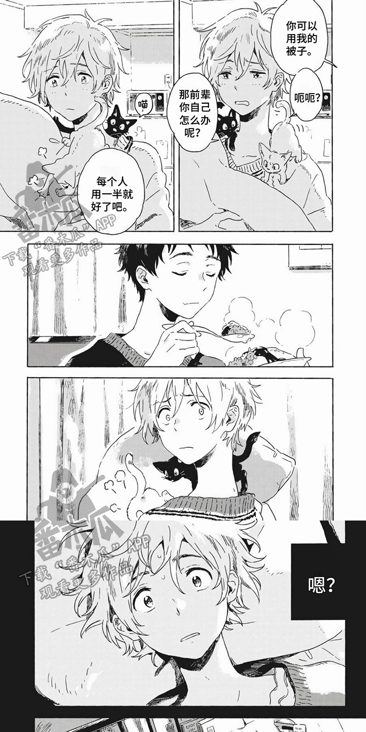 雪中的你好美漫画,第22章：初恋1图