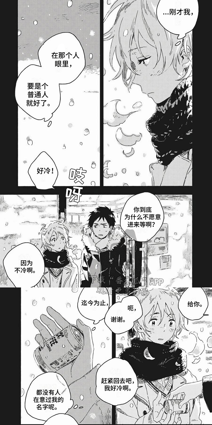 雪中的你好美漫画,第7章：心意1图