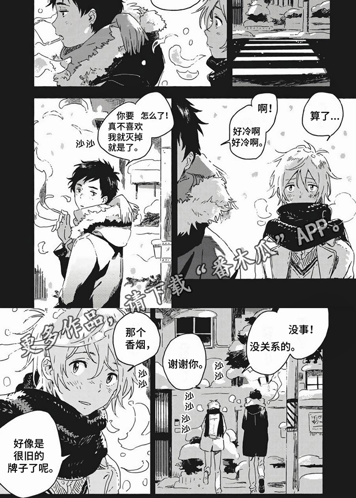 雪中的你好美漫画,第6章：陪伴2图