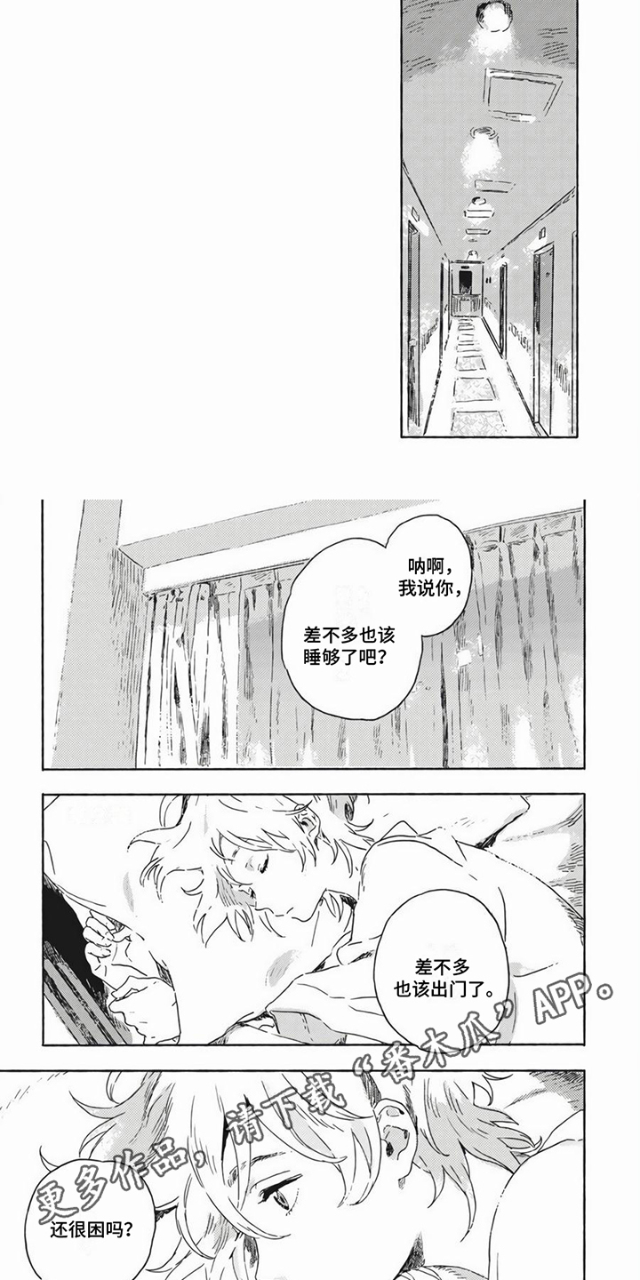 雪中的你好美漫画,第4章：名字2图