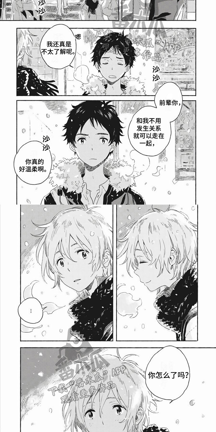 雪中的你好美漫画,第8章：相似1图