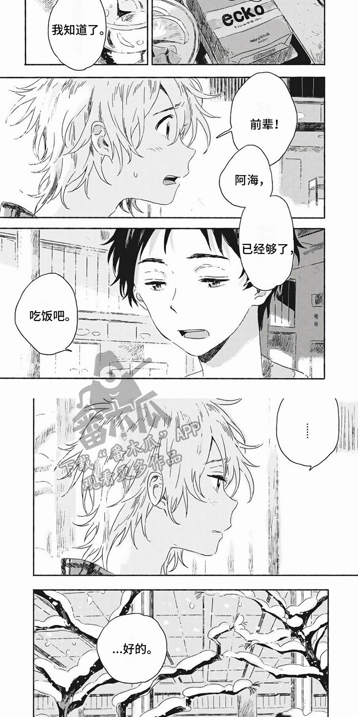 雪中的你好美漫画,第11章：中止2图