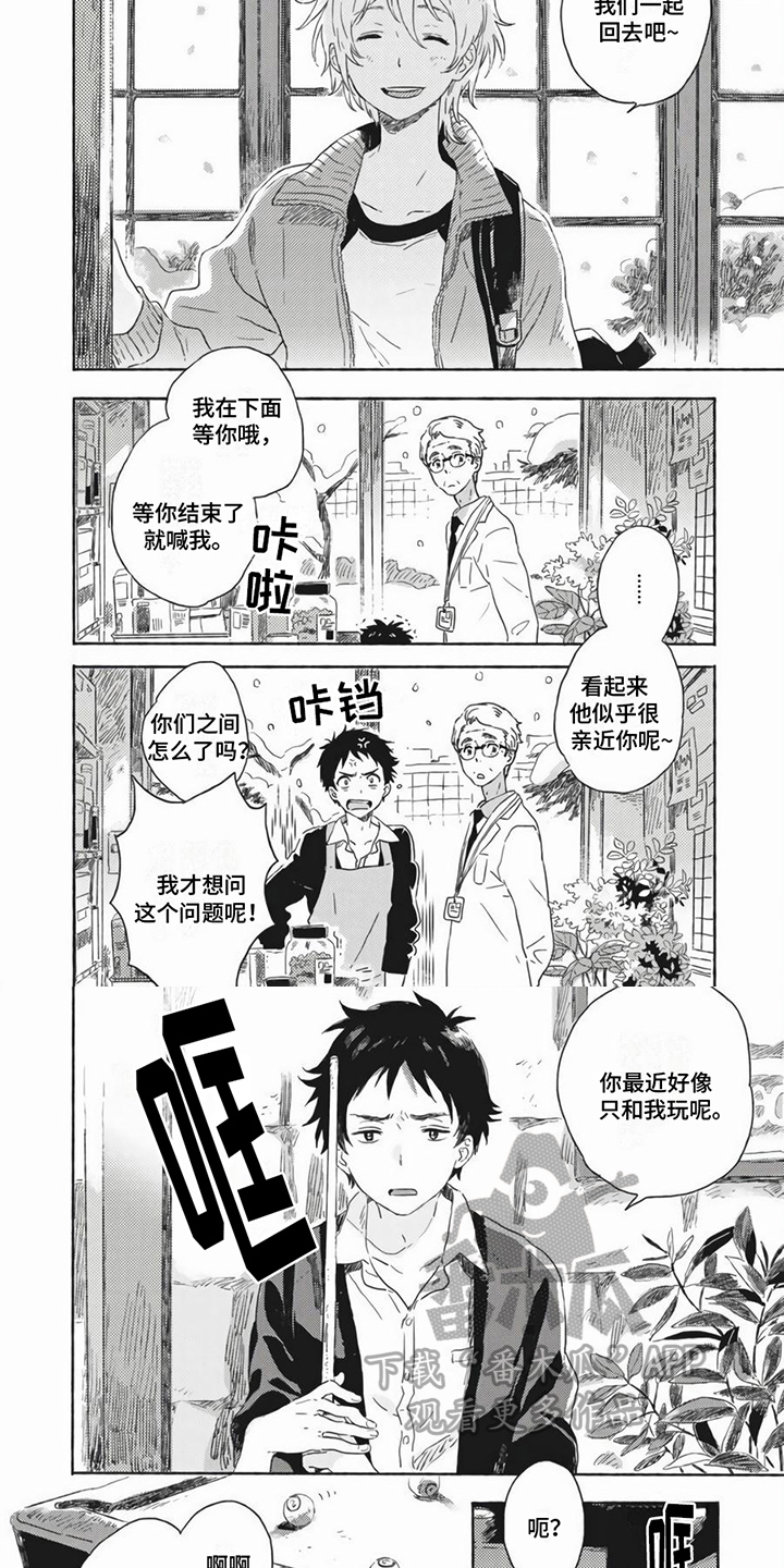 雪中的你好美漫画,第8章：相似2图