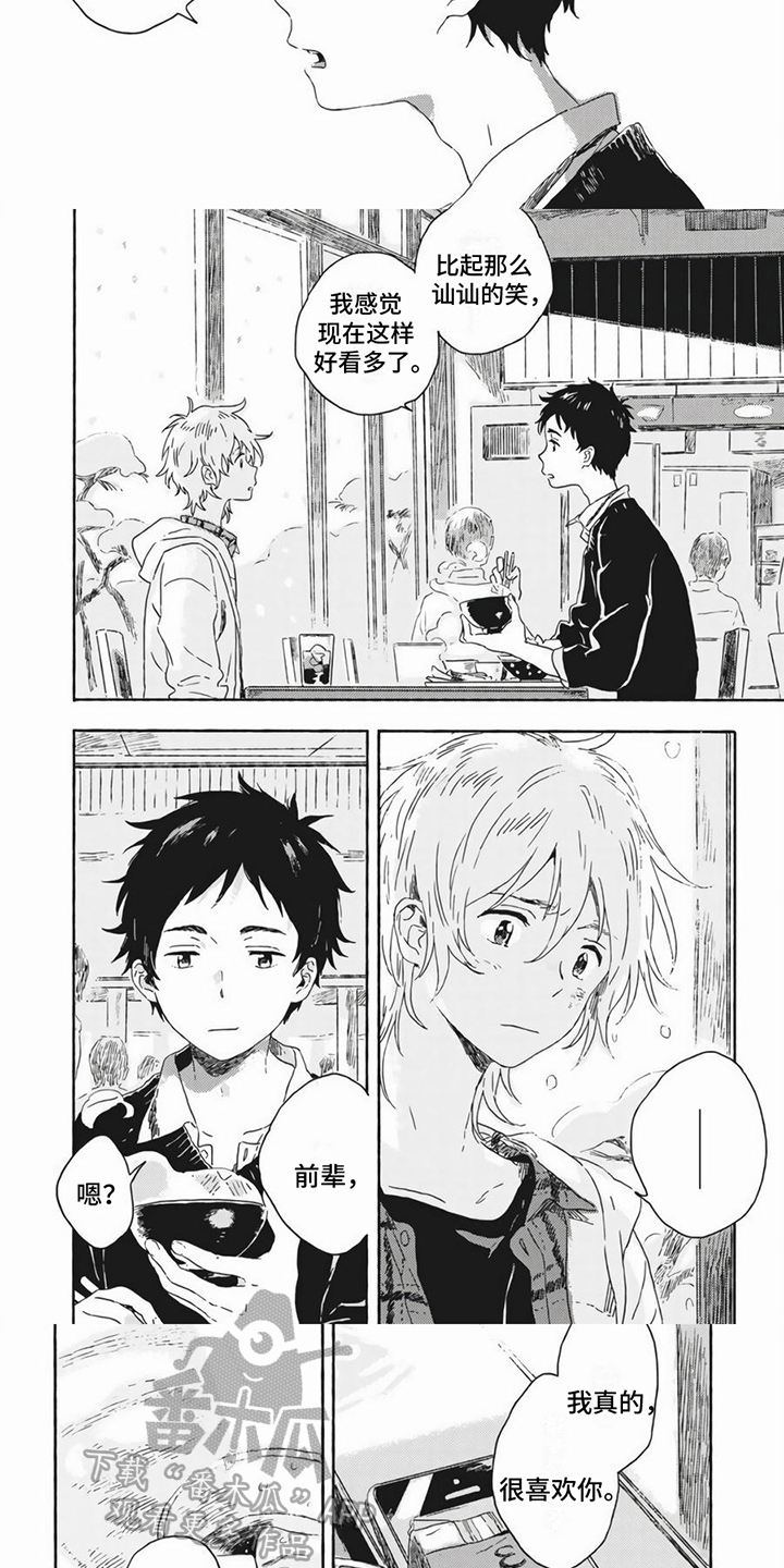 雪中的你好美漫画,第11章：中止1图