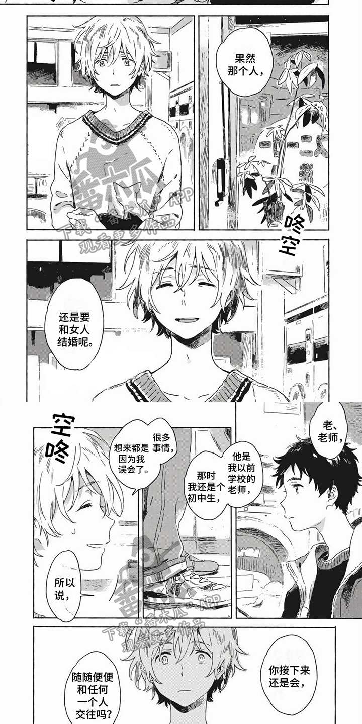 雪中的你好美漫画,第21章：打算2图