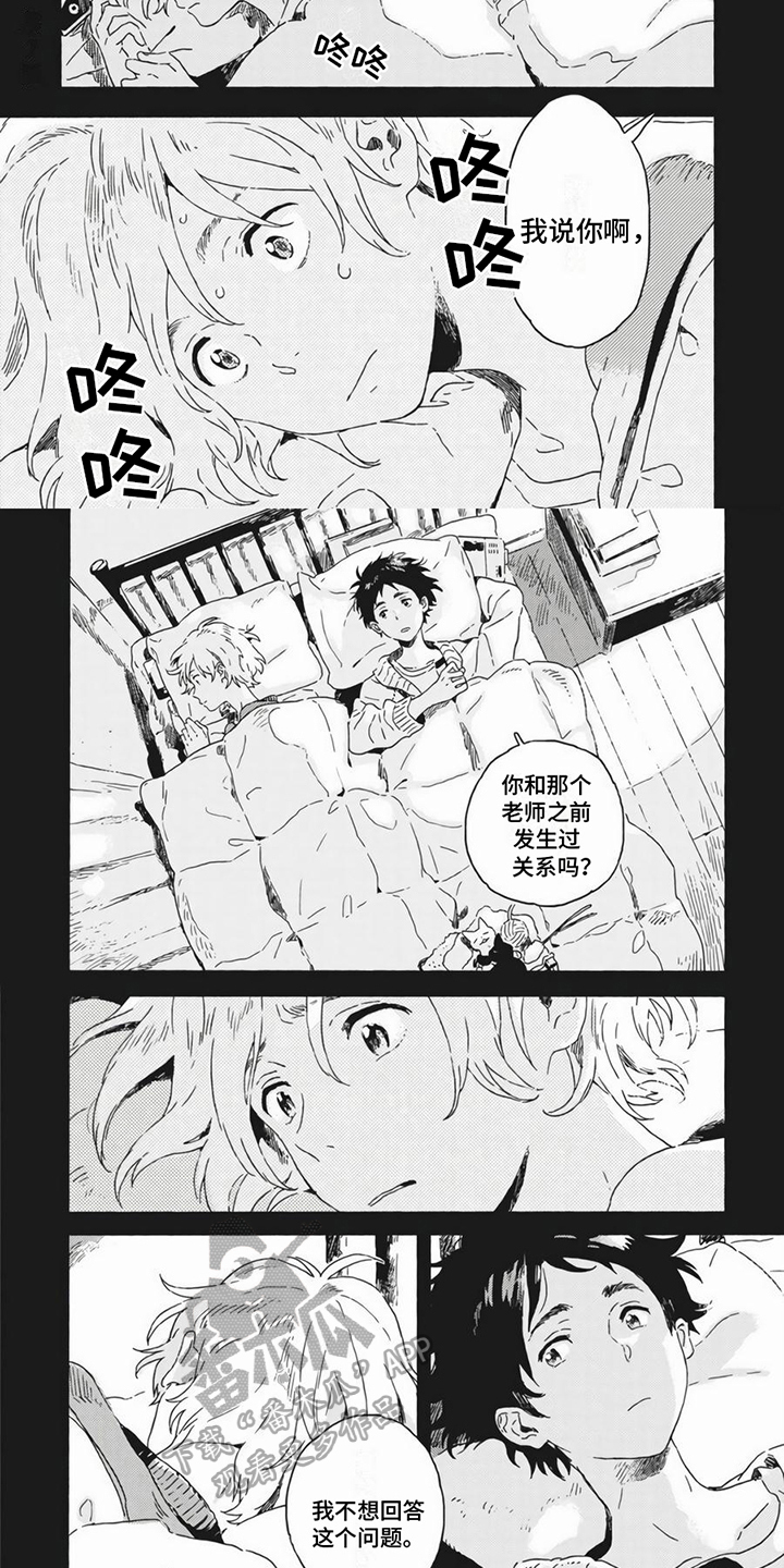 雪中的你好美漫画,第22章：初恋1图