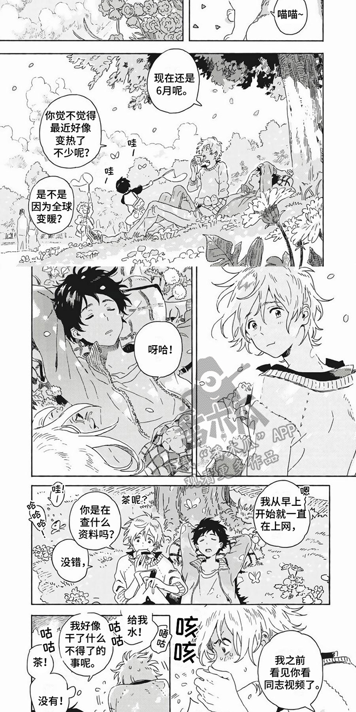 雪中的你好美漫画,第24章：方便2图