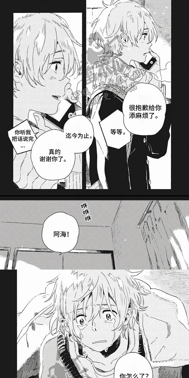 雪中的你好美漫画,第23章：坦诚1图