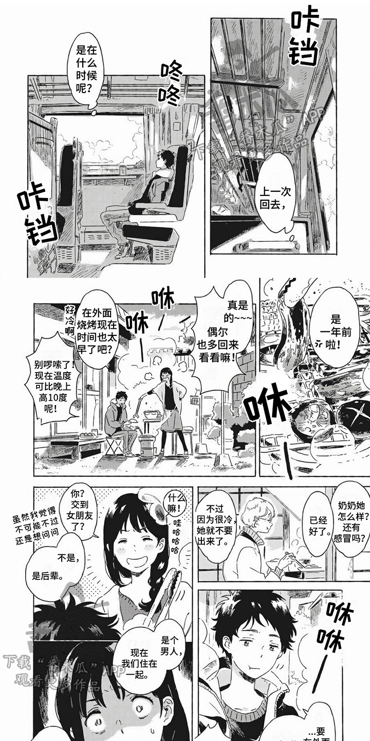 雪中的你好美漫画,第20章：想获得幸福1图