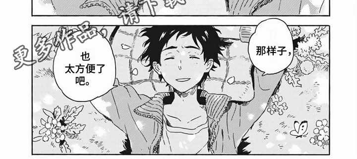 雪中的你好美漫画,第24章：方便2图