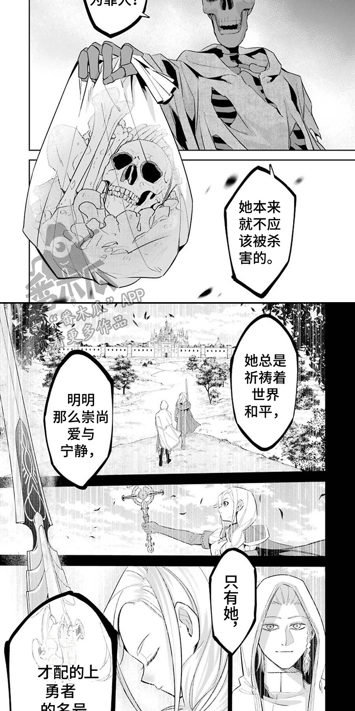 重生为王林天小说免费阅读漫画,第9章：完成复仇2图