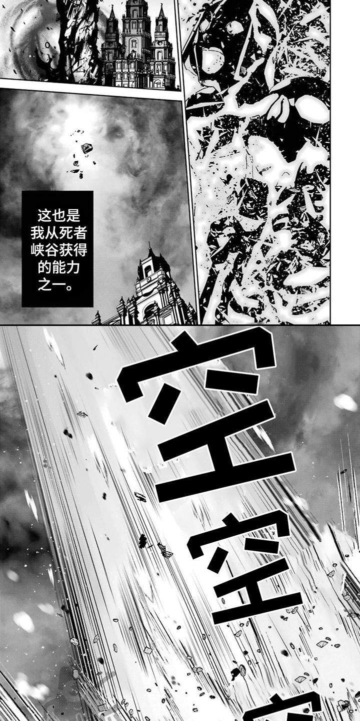 重生为王回到90片段漫画,第12章：召唤下属1图