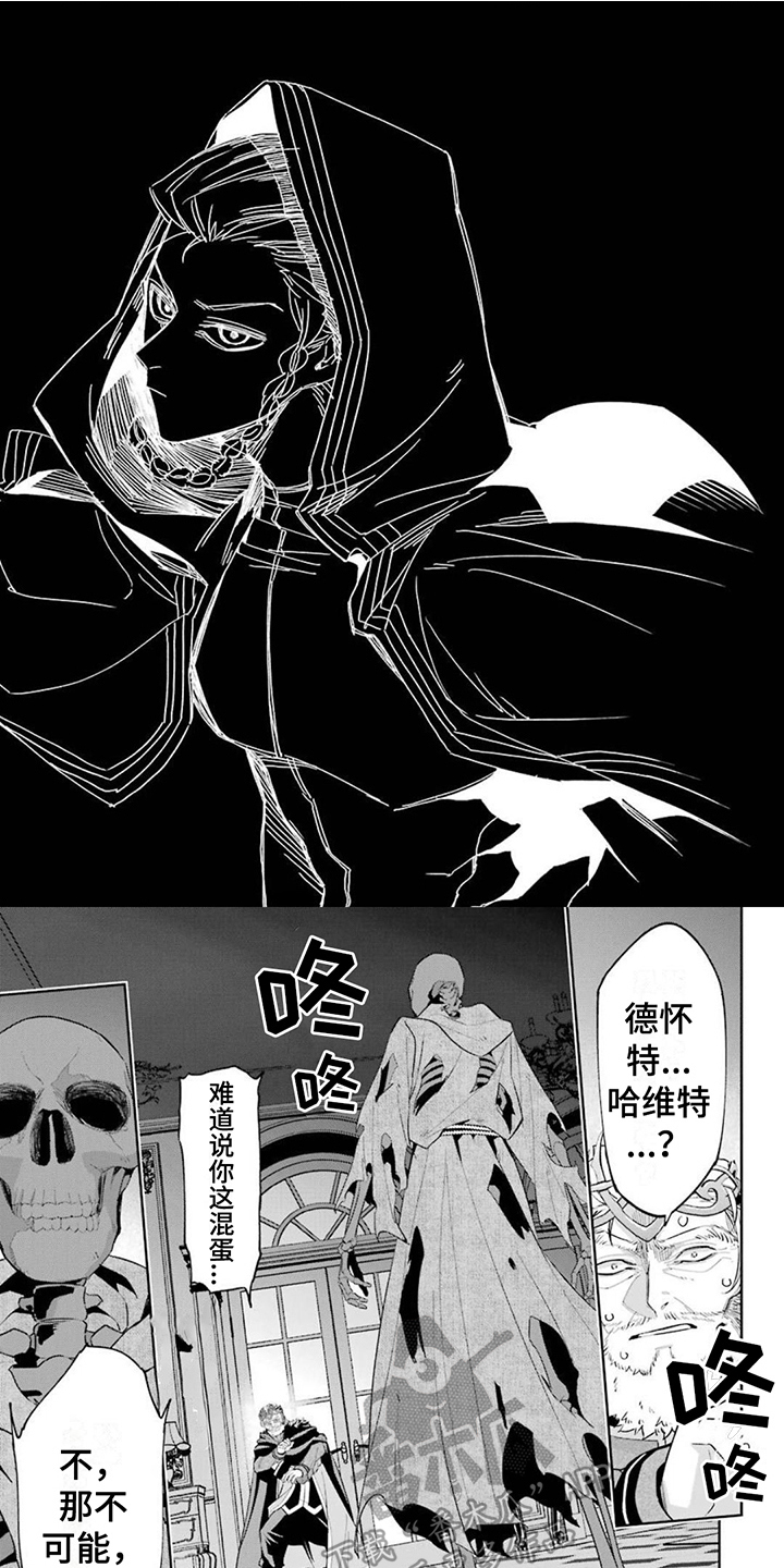 重生为王莽的小说漫画,第9章：完成复仇1图