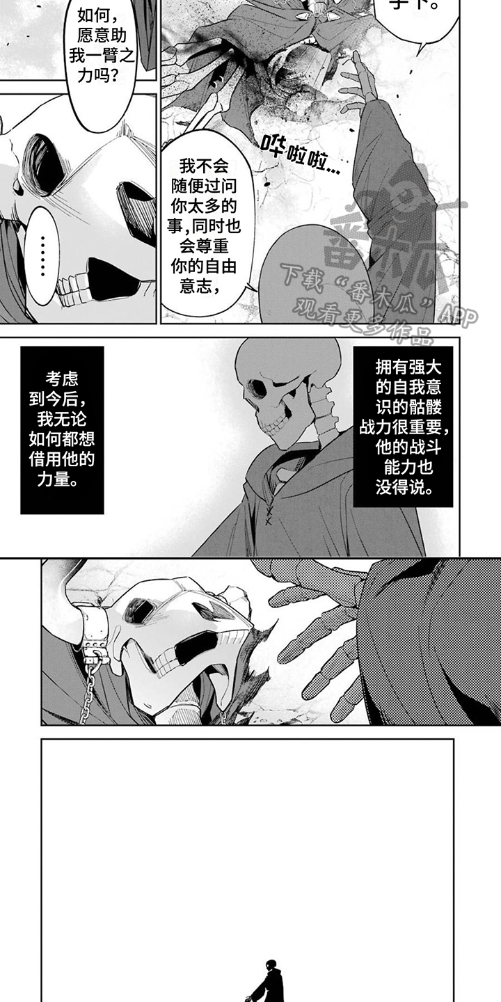 重生为王在线阅读漫画,第15章：忠臣2图