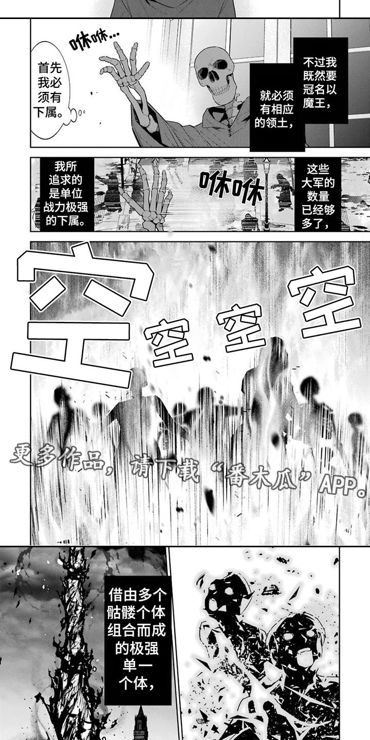 重生为王莽的小说漫画,第12章：召唤下属2图