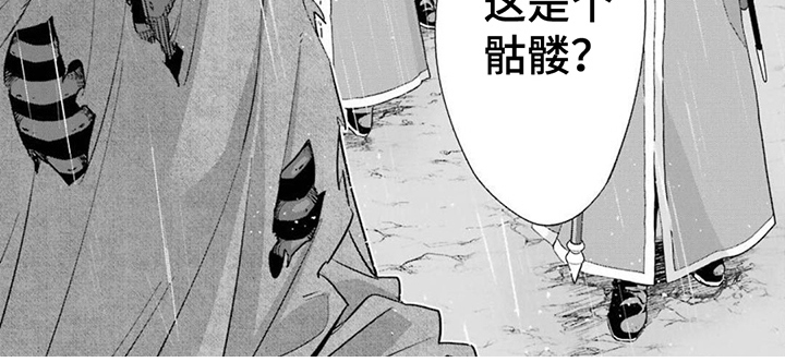 重生为王漫画,第4章：骷髅大军1图