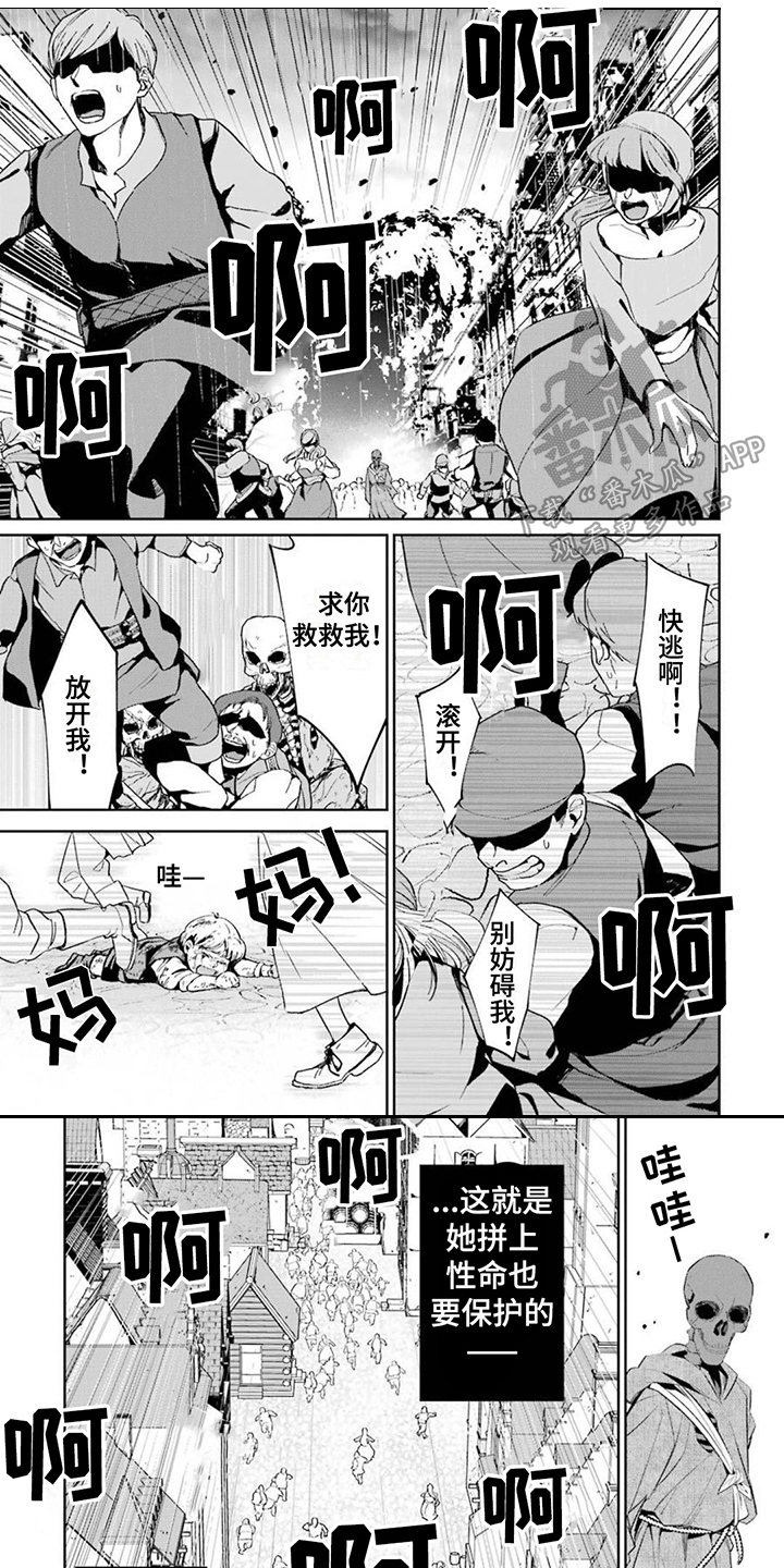 重生为王母之子的小说漫画,第7章：无限复活1图