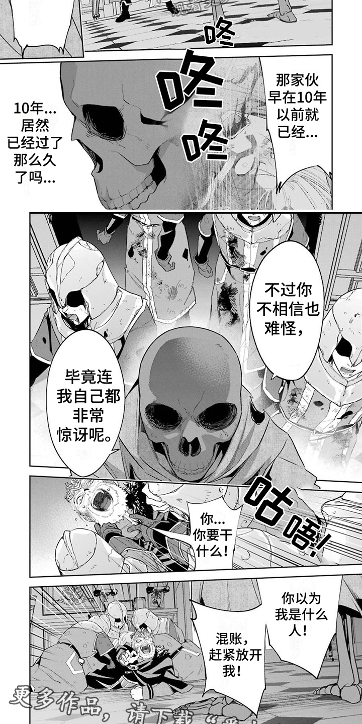 重生为王在线阅读漫画,第9章：完成复仇2图