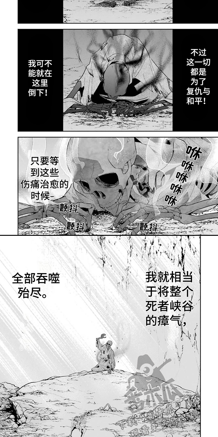 重生为王子殿下的小恶龙漫画,第4章：骷髅大军1图