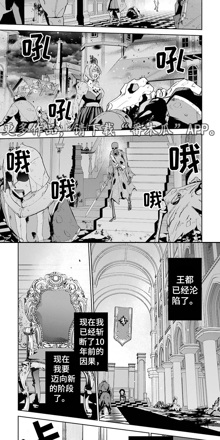 重生为王漫画,第10章：不死者国度1图