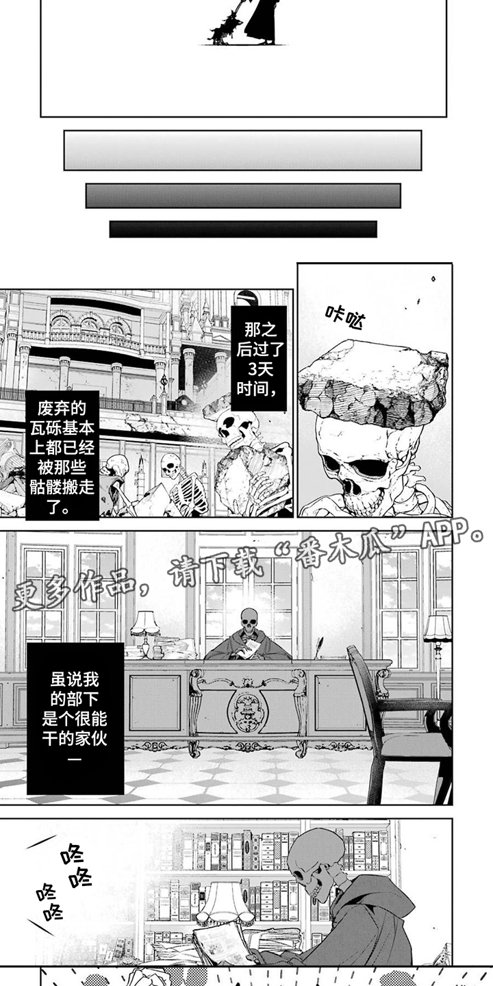 重生为王在线阅读漫画,第15章：忠臣1图