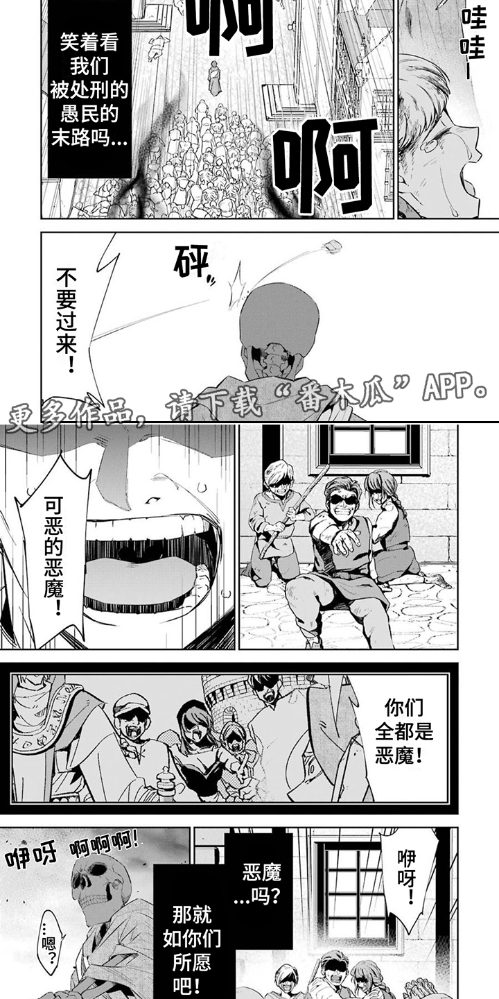 重生为王母之子的小说漫画,第7章：无限复活2图