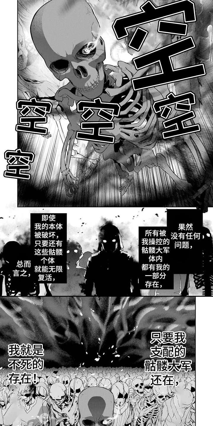 重生为王的女儿漫画漫画,第7章：无限复活2图