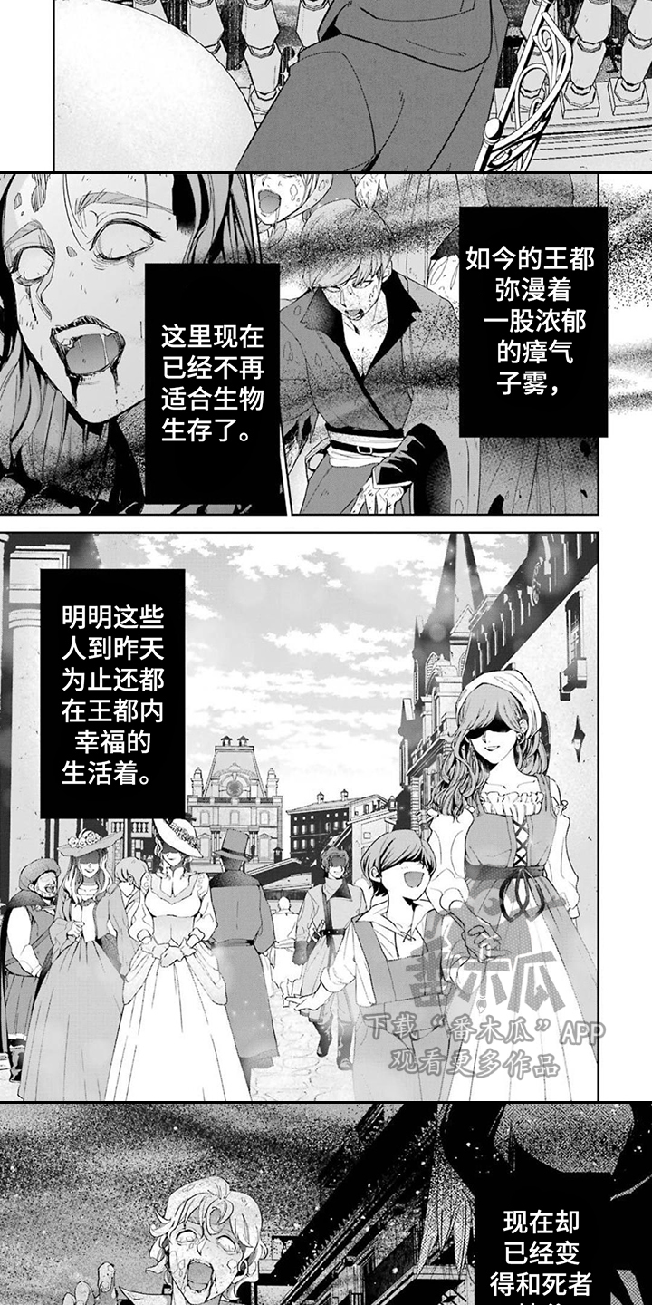 重生为王莽的小说漫画,第11章：最大的恶1图