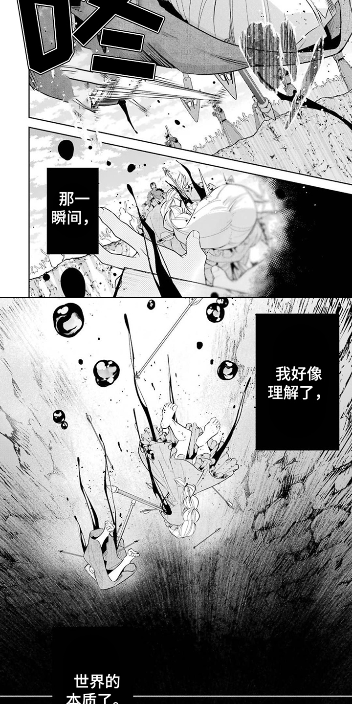 重生为王漫画,第3章：死者峡谷2图