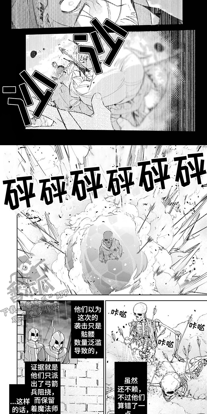 重生为王全文免费阅读漫画,第6章：兵临城下1图