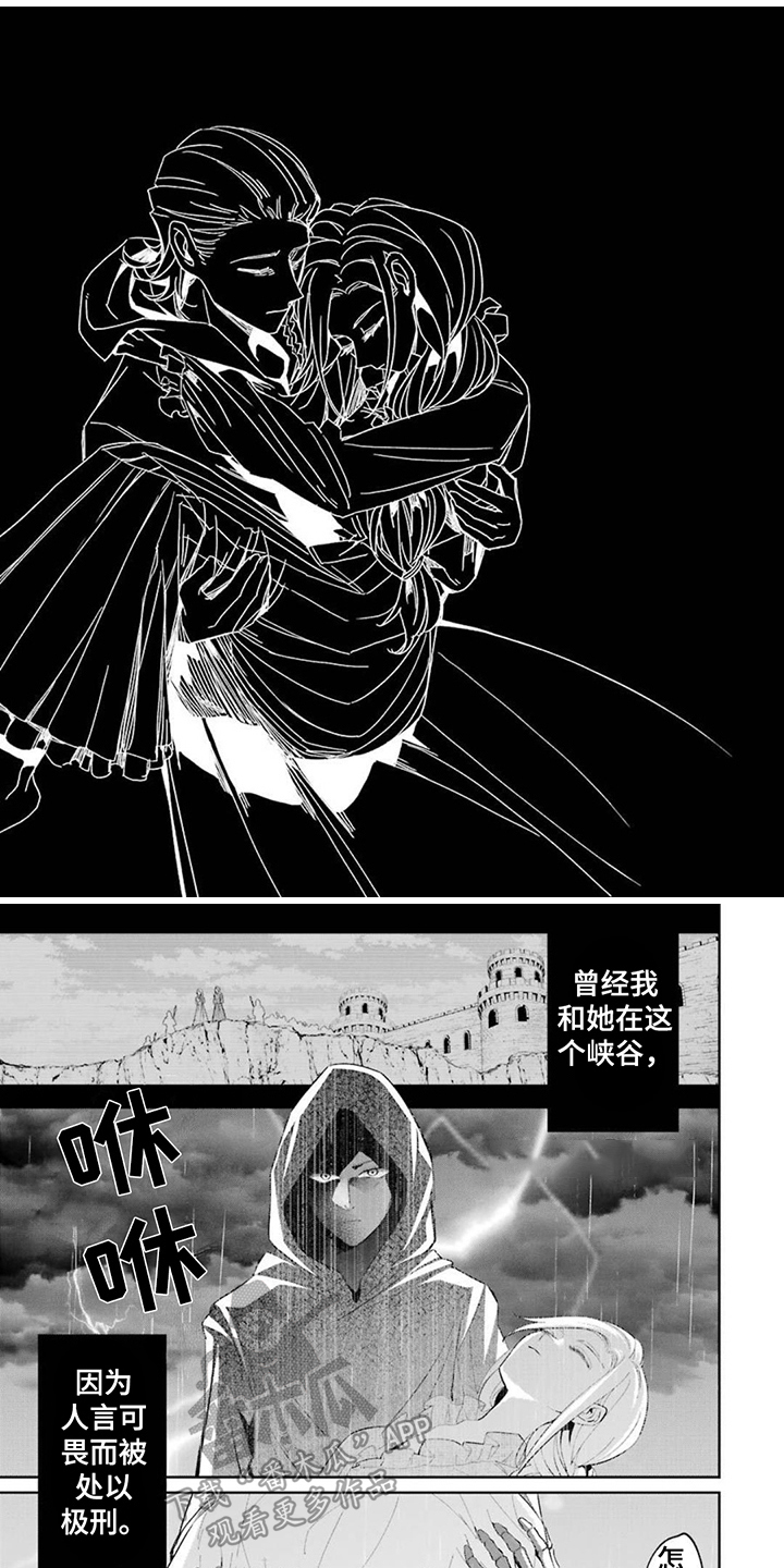 重生为王电子书下载漫画,第5章：一面倒1图