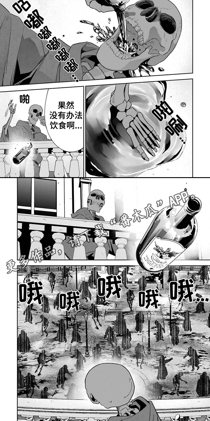 重生为王莽的小说漫画,第11章：最大的恶2图